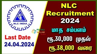 NLC RECRUITMENT JEMECHCIVILELECTRICAL ASST CLERK [upl. by Reniar661]