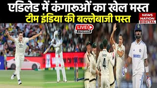 🔴IND vs AUS 2nd Test Day 2 Pink Ball Test Adelaide Oval Live Update  Travis Head  Virat  Bumrah [upl. by Eanar]