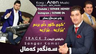 Sangar Kamal amp Aren Muzic Track 2 Kchy Gawr  Bezary Bezarya [upl. by Carlie450]