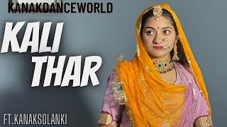 Kali thar  ftkanaksolanki  new Rajasthani dance 2023 kanakdanceworld  Rajasthani song [upl. by Einobe]