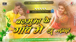 pawansingh balamua ke gaon mein dj song instagram trending bhojpuri gana pad mix bhojpuri love [upl. by Nnyliram]