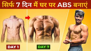 Six Pack Abs Exercise at HOME 100 guarantee  Best Abs Workout [upl. by Nevram]