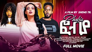 full Eritrean Movie 2024 ፎብያ Enjoy EntertainmentEritrean film eritreaeritreanfilm eritreanmovie [upl. by Adnohsor]