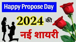 Propose day status  Propose day shayari  Happy propose day [upl. by Acinna]