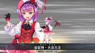 【FGO】エレナ・ブラヴァツキー【海倫娜・布拉瓦茨基キャスター】〔それってとってもマハトマね☆〕靈衣宝具EXアタック【FateGrand Order】 [upl. by Jenilee]