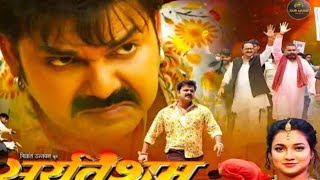 Sooryavansham movie review power Star pawan singh pawansingh bhojpuri bhojpuri movie bihar [upl. by Pitarys]