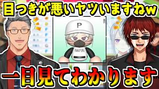 【 にじ甲2024 】でろーんのキャラクリを見て爆笑する舞元啓介amp天開司【小野町春香樋口楓にじさんじ切り抜きにじさんじ甲子園2024】 [upl. by Lavena]