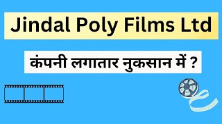 Jindal Poly Films Share Latest News  Jindal Poly Films Share Target  Jindal Poly Films Ltd [upl. by Unders]