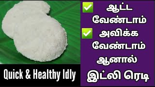 aval breakfasttiffin recipes in tamilaval recipeTamil without fire recipes iyarkai unavu [upl. by Byrn]