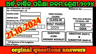 Original question answer 2024 half yearly exam 9th class questions answerssa 1 exam 9th class [upl. by Naesar436]