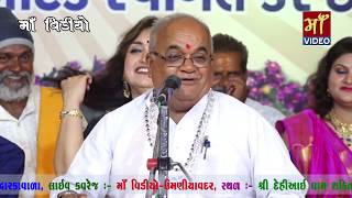 RATOL DAYRO 2019 ભાગ  ૩ II SANGITA LABADIYA II BRIJRAJ LABADIYA II JITUBHAI DWAKAVALA II LIVE 2019 [upl. by Sivi]