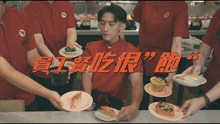 【爭鮮餐飲】人才招募影片 [upl. by Enivid]