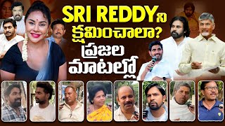 Watch Public Reaction On Sri Reddy Issue  pawanklyan janasenaparty srireddy tdp pspk [upl. by Filippa783]