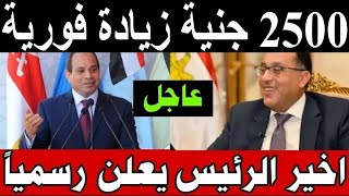 اخبار مصر مباشر اليوم الاثنين 23  9 2024 [upl. by Wj]