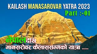 Kailash Manasarovar Yatra via Nepal  Kailash yatra Itinerary and full information [upl. by Dahs290]