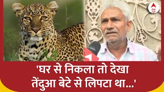 Delhi जब बेटे पर तेंदुए ने किया अटैक पिता से जानिए कैसे बचाई जान  Leopard Attack [upl. by Maeve12]