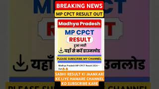 MP CPCT RESULT OUT 2024 trending youtubeshorts shorts trendingshorts viralvideo viralshort yt [upl. by Airalednac]