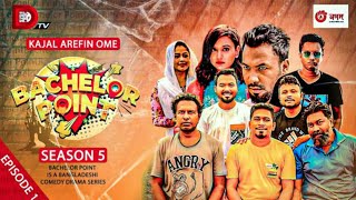 Bachelor Point  Season 5  EPISODE 1  Kajal Arefin Ome  Dhruba Tv Drama Serial  Shakil Mondol [upl. by Andrew]