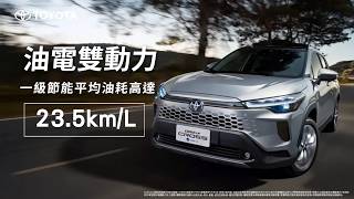 ALL NEW✨COROLLA CROSS✨汰舊換新價749萬起，即刻預約賞車  TOYOTA [upl. by Airdnat]