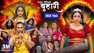 बुहारी भाग१७० Buhari Episode170  कथा चेलीकाे  Nepali Sentimental Serial  5th April 2024 [upl. by Vihs]