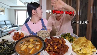 5년만에 아버지 얼굴 최초 공개ㅋㅋ 몰래 부모님 집 들이닥쳤습니다 엄마 집밥 먹방 │ MUKBANG [upl. by Naejamron579]