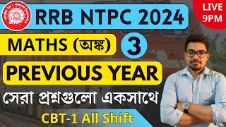 🔥RRB NTPC Previous Year Question Paper3  RRB NTPC New Vacancy 2024  NS Career Academy [upl. by Gilbert150]