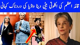 Dina Wadia Biography  Dina Jinnah Lifestory  Husband  Family  Interview  Pakistan  All Stars [upl. by Ailimat]