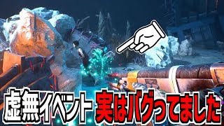 【DBD】虚無イベント始まってからずっとバグってたみたいです【デッドバイデイライト】Part918 [upl. by Kev]