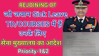 Rejoining of leave TD Courses sick leave जो जवान छुट्टिया TD और कोर्स में है सेना मुख्यालय का order [upl. by Yulma886]