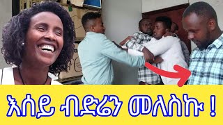 ቅመሱት እኔም እደዚህ ነው የሆንኩት [upl. by Ardnu345]