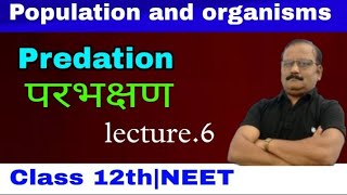 Predation  population interaction population and organisms class 12th by Rahulsirbio [upl. by Eleynad]