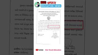 પૂરક પરીક્ષા તારીખ જાહેર std 10 અને 12 purak parixa timetable 2024  purak parixa Exam 2024 [upl. by Gile]