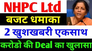 बजट में मिली 2 खुशखबरी  nhpc share news  nhpc share news today  nhpc share analysis  nhpc [upl. by Oinotna]