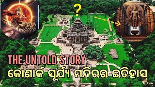 Untold Story of the Konark Sun Temple odishatourisam [upl. by Nagaet]