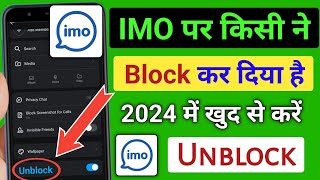 imo pe block kar de to unblock kaise kare 2024  How To Unblock Blocked IMO ID 2024 [upl. by Orva358]