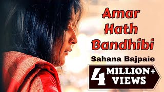 Amar Hath Bandhibi  Bangla Folk Song  Sahana Bajpaie  Official  Music Video [upl. by Emiatej]