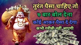 कुबेर गुप्त धन वर्षा मंत्र  kuber gupt dhan varsha mantra wealthmantra [upl. by Eittam401]