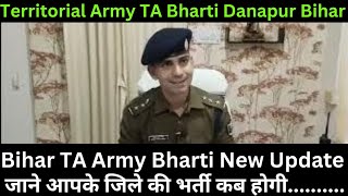 Bihar TA Army Rally Bharti Danapur जाने बिहार वालो की नई TA Army भर्ती की दौड़ कब होगी। [upl. by Ardrey560]