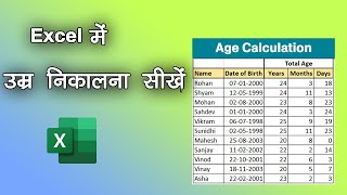 Datedif Formula in excel Age Calculation in excel [upl. by Eyahc]