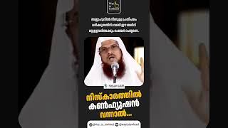 നിസ്കാരത്തിൽ കൺഫ്യൂഷൻ വന്നാൽ  Hussain Salafi [upl. by Navetse941]