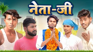 Neta Ji  नेता जी  Ramesh Sahni  New Comedy Video [upl. by Joan]