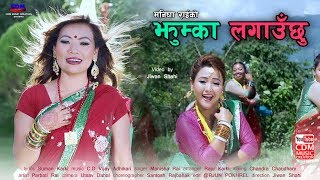 New Teej Song 20782021 quotJhumka Lagauchhuquot By Manisha Rai Ft Parbati Rai CD Vijaya Adhikari [upl. by Perkoff]