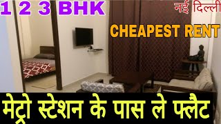 FLATS IN DELHI  RENT ROOMS IN DELHI [upl. by Giamo608]