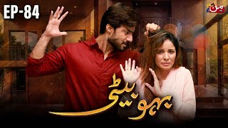 Bahu Beti  Episode 84  Latest Drama Pakistan  MUN TV Pakistan [upl. by Iidnarb397]