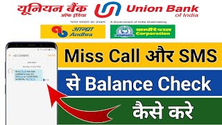 How To Union Bank Account Balance Check  Union Bank Account Balance kaise Check Kare [upl. by Ordnaxela]