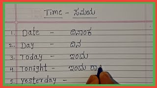 ಸಮಯ  Time  English with kannada meaning [upl. by Amanda]