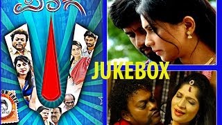 Panganaama songs audio  jukebox  Panganama songs audio [upl. by Oicaro]