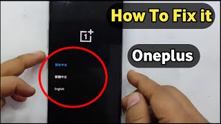 Oneplus Recovery Mode  Oneplus Recovery Mode Exit  How To Remove Recovery Mode In Oneplus [upl. by Sisak]