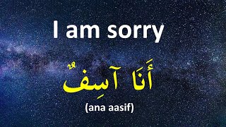 Learn Arabic while you Sleep English  Arabic [upl. by Nahamas]