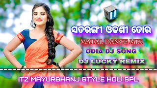 SATARANGI ODHANI TORA ODIA dj songs Remix Dance mix ll MB STYLE  DJ LUCKY Remix RED07dj [upl. by Aihsenad]